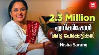 ഇത് പ്രേക്ഷകർ തിരികെ തന്ന ജീവിതം  SeeReal Star ft Nisha Sarang [upl. by Aerdnna]