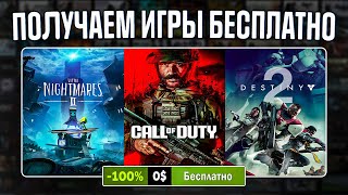 17 ТАЙНЫХ ИГР EPIC GAMES 30ЛЕТИЕ DOOM БЕСПЛАТНЫЕ ИГРЫ STEAM И GOG 2023 [upl. by Ayotl]