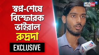 Jadavpur University Student Death Exclusive Interview of Viral Rudra Da on JU Students Death [upl. by Yelyak93]