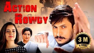 Rowdy Fellow Telugu Full Movie  Nara Rohit  Rao Ramesh  Vishakha  Latest Telugu Full Movies [upl. by Salahcin]