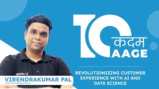 10 Kadam Aage  Revolutionizing Customer Experience with AI and Data Science  LenDenClub [upl. by Queri15]