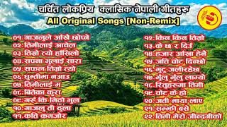 Superhit Classic Nepali Songs  Best Famous Popular Classic Nepali Songs Collection Audio Jukebox [upl. by Rudelson]