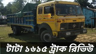 tata 1615 truck review  টাটা ১৬১৫ ট্রাক রিভিউ  tata truck 1615 price in Bangladesh  tata 1615 [upl. by Allanson824]