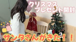 今年もサンタさんからクリスマスプレゼントが来た🎁✨クリスマスプレゼント開封します♪ [upl. by Trix510]