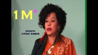 FADUMIINA  HEESTII CIYAAL XAMAR  OFFICIAL MUSIC VIDEO 2013 [upl. by Nysila567]