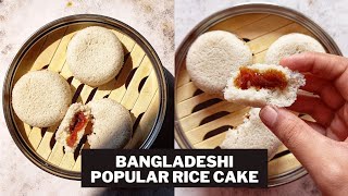 Making Bangladeshi Bhapa Pitha  Vapa Pitha  Steamed Rice Cake  Without Mold pressure Cooker [upl. by Kaine]