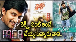 Nani Will Do MCA with Dil Raju After Ninnu Kori  Filmibeat Telugu [upl. by Herwick654]