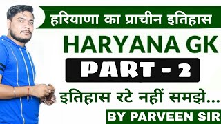 Haryana gk  हरियाणा का इतिहास भाग 2 Haryana ka itihaasBy Parveen Sharma Sir [upl. by Terris]