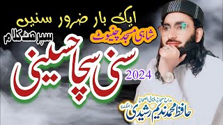 Hafiz Nadeem RasheediSunni Sacha HussainiShahadat confrince chiniot  Shahi Masjid Chiniot 2024 [upl. by Okika]