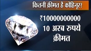 Kohinoor Diamond Here is the History of Indian Diamond Kohinoor [upl. by Archambault899]