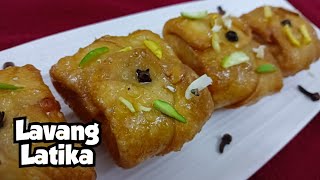 Diwali Special  Bengali Sweets  Lobongo Latika Recipe  Lavang Latika  Smitas Kitchen [upl. by Dart]