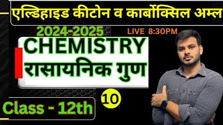 ऐल्डिहाइडकीटोन एवं कार्बोक्सिलिक अम्ल  कार्बोक्सिलिक अम्ल RCOOH  12th Chemistry  By Govind Sir [upl. by Janik538]