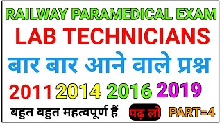 RAILWAY LAB TECHNICIAN EXAM REPEATED QUESTIONS part 4  paramedical question paper 2020 pdf download [upl. by Sert143]