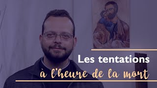 Les tentations à lheure de la mort et lonction des malades  Carême avec St Joseph J33 [upl. by Ecylahs]