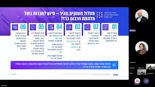 All In by KPMG  מתווה הפיצויים  עולה שלב [upl. by Poland334]