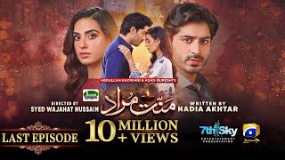 Mein  Last Episode  5 Feb 2024 English Subtitles  Wahaj Ali  Ayeza Khan  ARY Digital [upl. by Tommi]