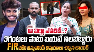 Victim Advocate Nagoor Babu On Harsha Sai Case  Nirupama Interviews  sumantvtimes [upl. by Eimmit]