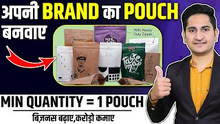 बिज़नस बढ़ाएँ करोड़ो कमाए 🔥🔥 How to Print Packing Pouch Custom Packaging for Small Business [upl. by Kandy133]