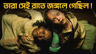 অভিশপ্ত সেই মুভি  The Exorcist Believer Movie Explained in Bangla  Haunting Realm [upl. by Schindler]