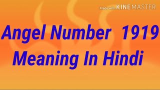 Angel Number 1919 Meaning In Hindi [upl. by Samuela]