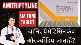 Amitriptyline hydrochloride tablets ip 25 mgAmitone 25 tablethealthtipswithkhanAmitriptyline 10mg [upl. by Hcelemile]