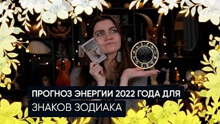 2024 ГОД ДРАКОНА Как встречать Что приготовить Что надеть Чего ждать от года Как привлечь удачу [upl. by Weinhardt]