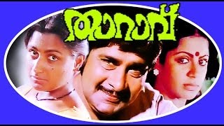 Tharavu  Malayalam Full Movie  Madhu amp Sreevidya [upl. by Anegue]