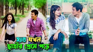 স্যার যখন মা হারা ছাত্রীর প্রেমে পড়ে যায়Teacher Student Romantic Drama।। Korean Movie Explanation [upl. by Aipmylo]