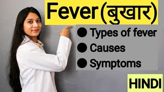 Fever  Types Of Fever  Continuous Intermittent Relapsing Remittent Septic fever  Easy way [upl. by Nohsad]