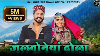 जलवोनेयां ढोला  Jalvoneyan Dhola  New Song Bahadur Bhardwaj  As Pahadi  Cp Studio [upl. by Lechner993]