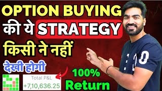 Option’s Buying की ये STRATEGY किसी ने नहीं देखी होगी  Small SL BigProfit [upl. by Hanzelin]