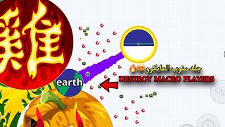 اقاريو  قيم بالصوت  دعس منوب المايكرو 😏🔥 أقوى انتقام في اقاريو 👿🔥Uncut revenge agario mobile [upl. by Nosidda]