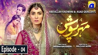 Meherposh  EP 04  English Subtitles  24th April 2020  HAR PAL GEO [upl. by Nalliuq]