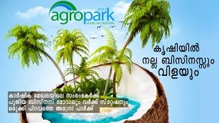 AGRO PARK PIRAVOM TO ASSIST ANY AGRICULTURE BUSINESS [upl. by Olathe]