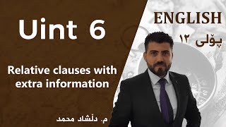 م دڵشاد محمد ئینگلیزی پۆلی ١٢  Unit 6  Relative clauses with extra information [upl. by Mcclenaghan]