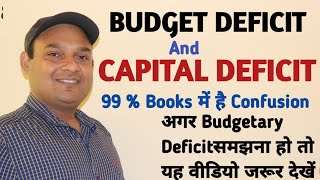 BUDGET DEFICIT EXPLAINED IN HINDI  CAPITAL DEFICIT  FISCAL DEFICIT IN HINDI बजट घाटा [upl. by Annayehc]