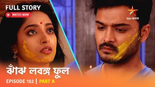 Full Story  Jhanj Lobongo Phool  Episode 152  Part A [upl. by Yerbua]