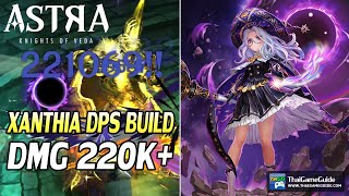 Xanthia DPS Build F2P Dmg 220K vs Bosses on Adventure Lv8  ASTRA Knights of Veda [upl. by Apoor]