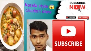 how to make chicken stew  Kerala style chicken stew [upl. by Ogilvie805]