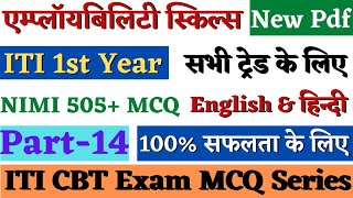 ITI Employability Skills 1st Year New Pdf MCQ Part 14 ITI Employability Skills 1st Year All Trade [upl. by Omland]