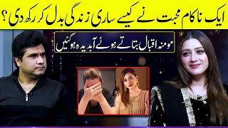 Momina Iqbal Got Emotional Talking About her failed Love Story  Zabardast with Wasi Shah [upl. by Eirac]