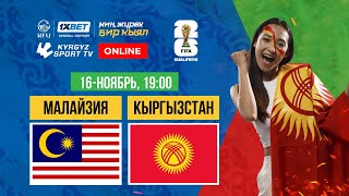 Малайзия  Кыргызстан l FIFA World Cup 2026 Qualifiers  Group D [upl. by Yddeg]