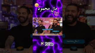 عجب 🤣❌🔥 Mia plays amp Kourosh zz [upl. by Rasec900]