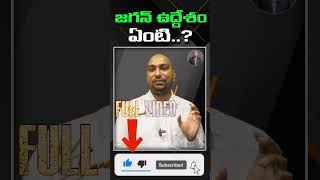 Big Decision Of Ys Jagan  Mr Sandeep [upl. by Kerred]