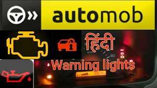 हिंदी में Dashboard warning lights explained  Which light indicate which warning [upl. by Ruder31]