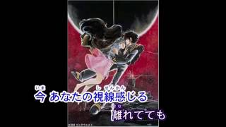 Macross Ai Oboete Imasu ka Do You Remember The Love INSTRUMENTAL FULL DOWNLOAD LINK [upl. by Featherstone]