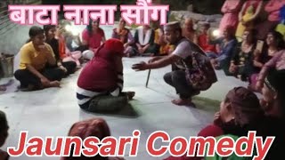 Batha Nana  Song Jaunsari  New Jaunsari Video 2024  Full Comdey Video  Jeet Singh Chauhan Songs [upl. by Eleynad]