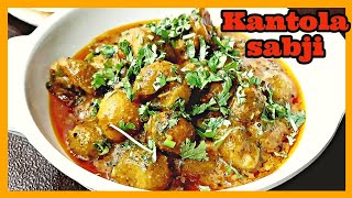 Kantola sabji Kathiyawadi recipe village style youtube [upl. by Akanke441]