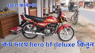 সেকেন্ড হ্যান্ড hero hf deluxe কিনুন  second hand hero hf deluxe price in Bangladesh [upl. by Seidule]