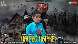 Rafeeq Bataki Part 02  Balochi Comedy Video  Episode 61  2020 istaalfilms basitaskani [upl. by Piegari684]